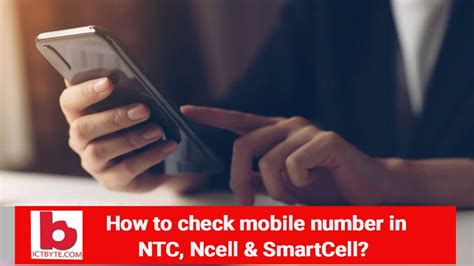How to Check Your Mobile Number : NTC, Smart cell, .